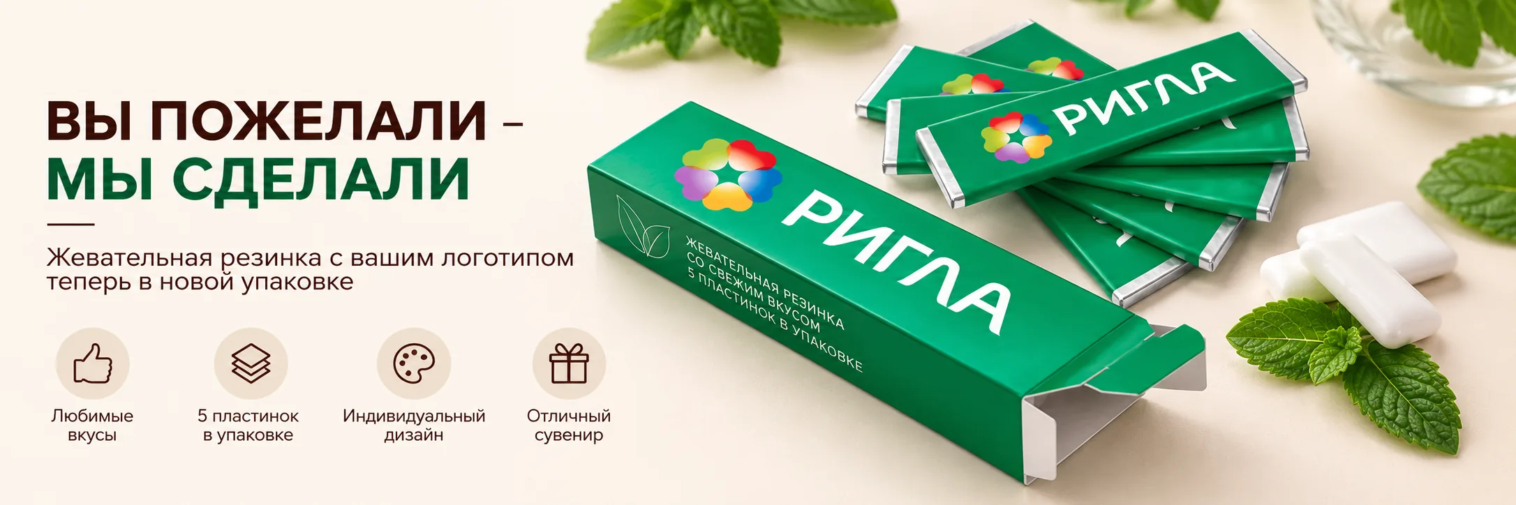 Вы пожелали – мы сделали!