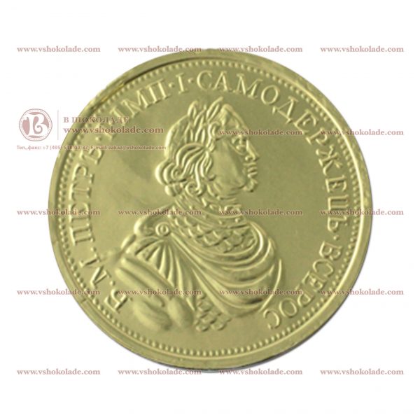 Шоколадная монета 25 г, чеканка - старинные