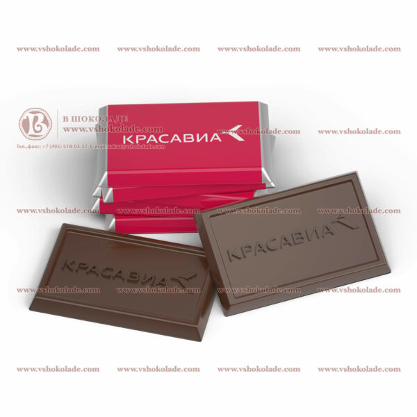 Шоколадка 9 г с барельефом и логотипом на упаковке