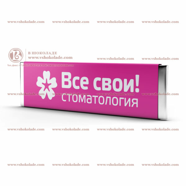 Жевательная резинка с логотипом заказчика