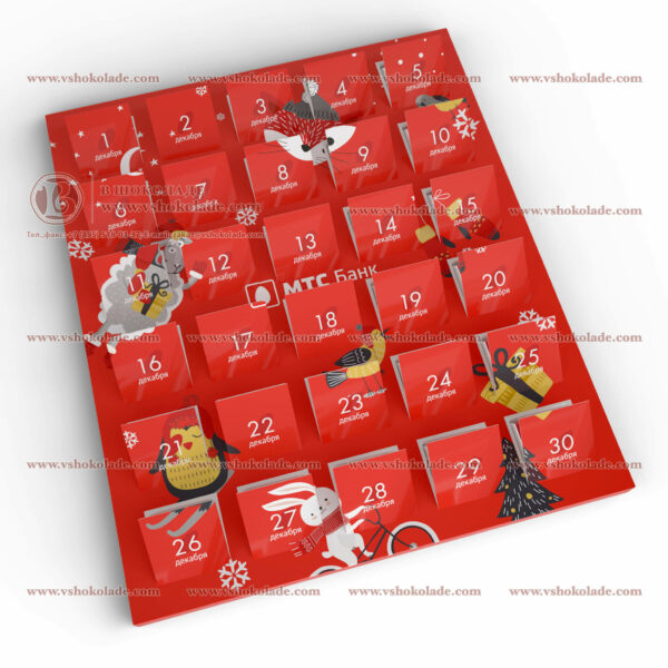 Шоколадный календарь-адвент с логотипом заказчика на 30 шоколадок по 5г
