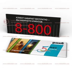 Шоколад с логотипом 90 г в модном формате тонкой плитки