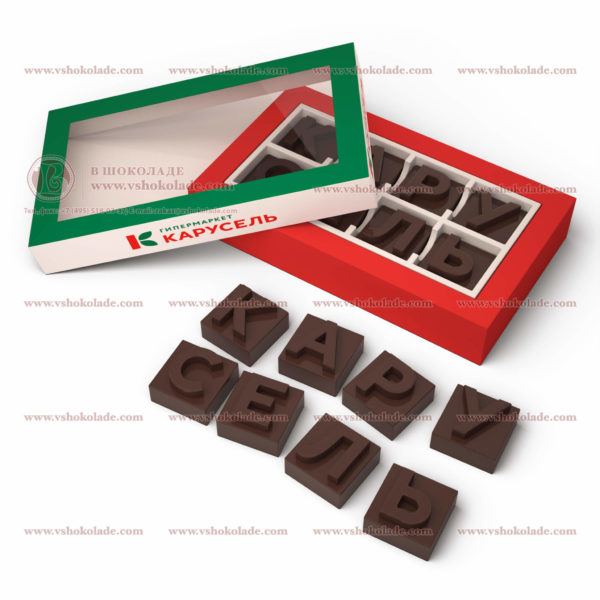 Брендированный шоколадный набор букв в коробке под заказ
