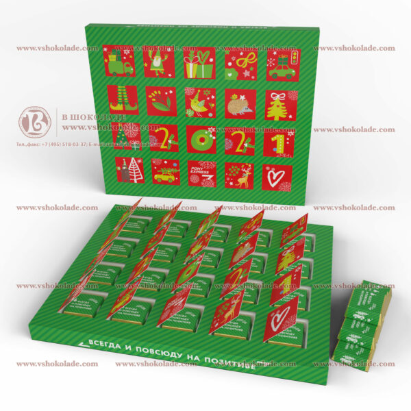 Шоколадный адвент - календарь с логотипом заказчика из 20 конфет