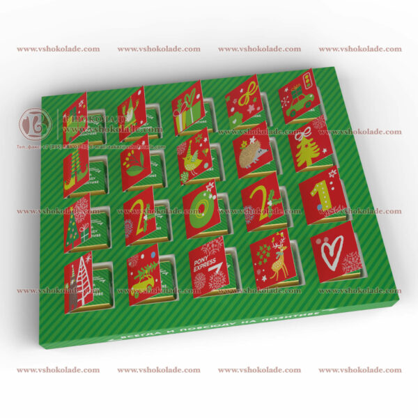 Шоколадный адвент - календарь с логотипом заказчика из 20 конфет